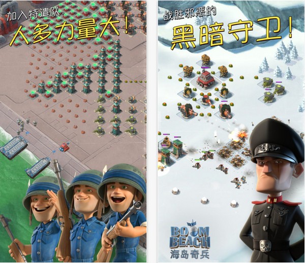 海岛奇兵iPhone版