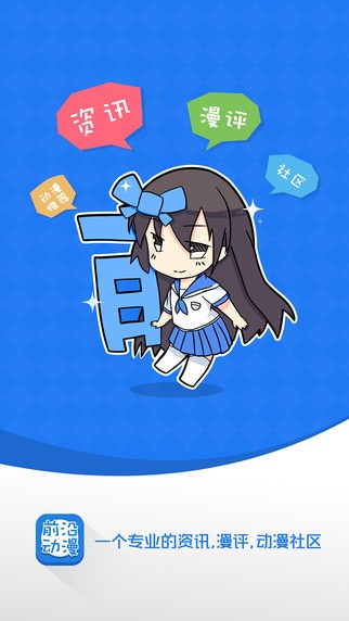 前沿动漫app