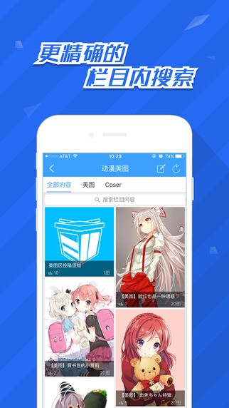 前沿动漫app