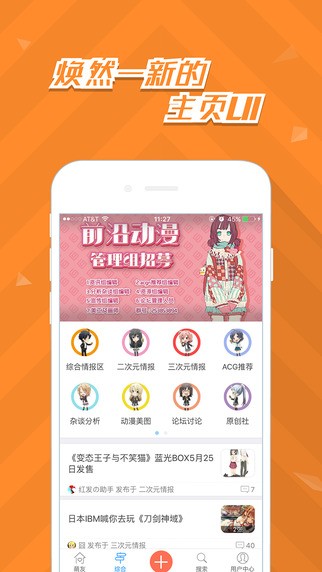 前沿动漫app