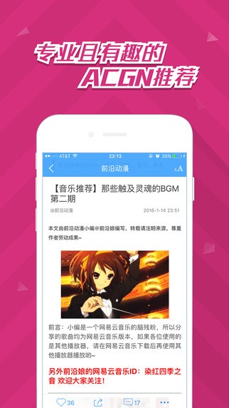 前沿动漫app