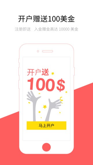 老虎外汇app