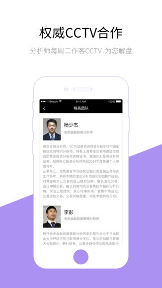 老虎外汇app