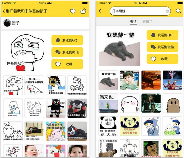 蛋蛋表情包