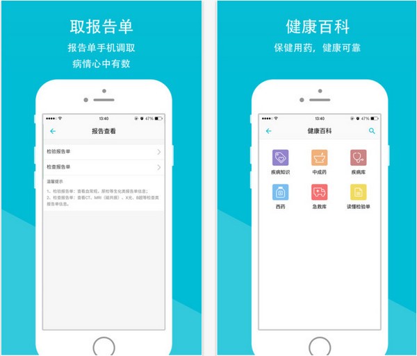 慈溪市妇保院app