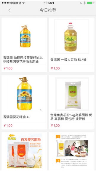 惠丰超市app