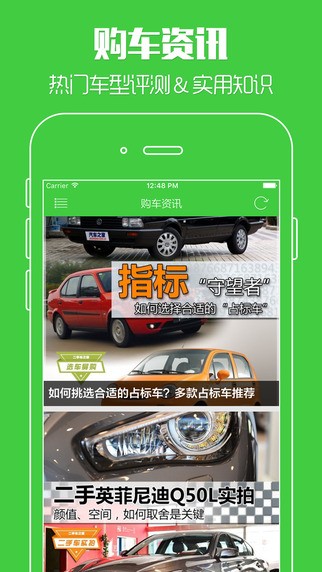 西瓜二手车app