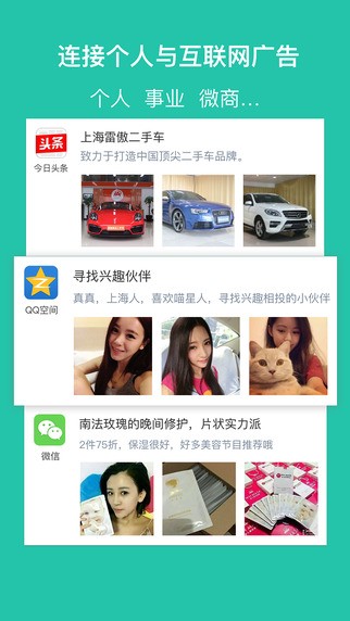 个推app