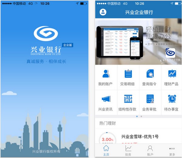 兴业企业银行app