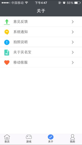 实名宝app