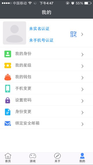 实名宝app