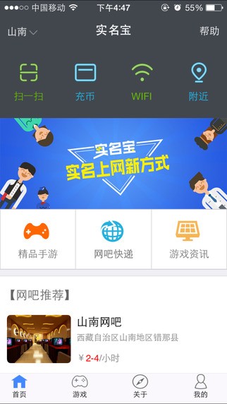 实名宝app