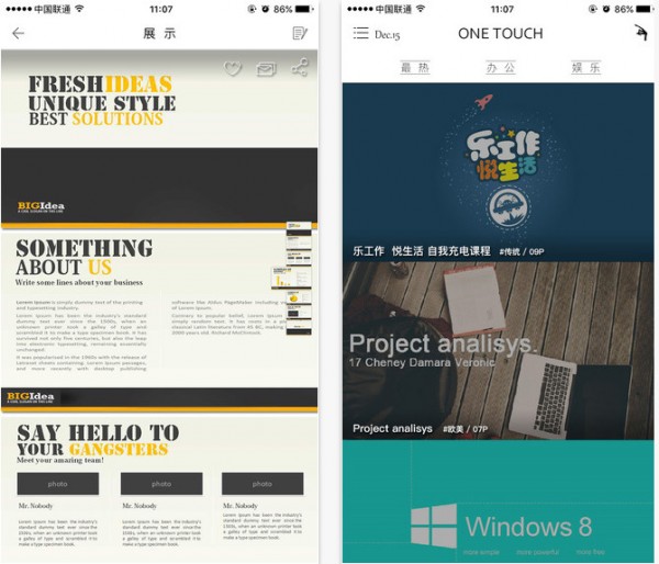 一键生成ppt下载