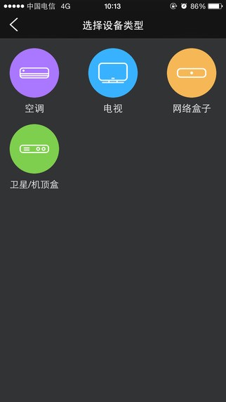 智能无线遥控器app