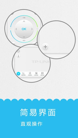 TPmini遥控器app