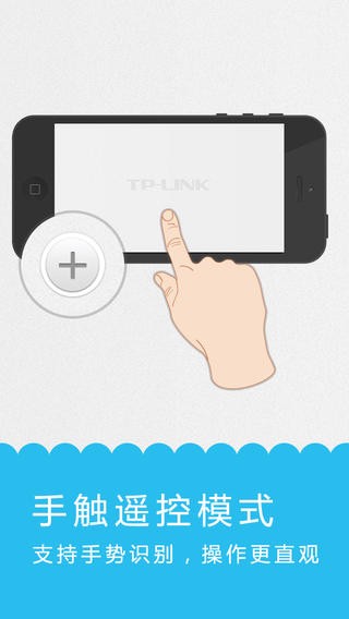 TPmini遥控器app