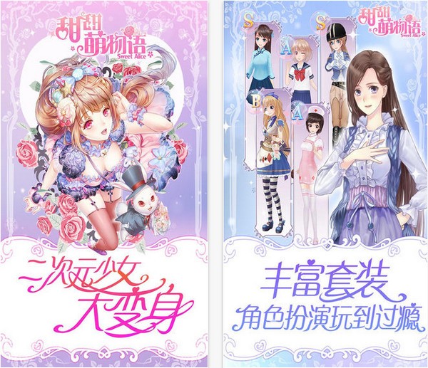 甜甜萌物语手游