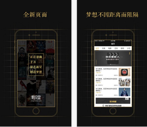影视星app