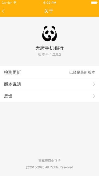 南充商业银行app