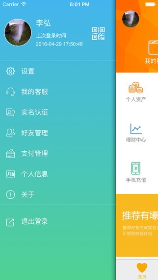 南充商业银行手机银行下载