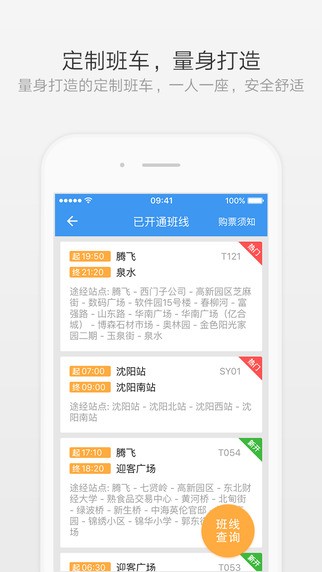 熊猫出行app