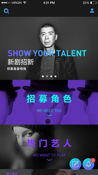 选角app