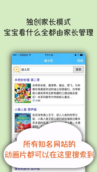 儿童动画片app