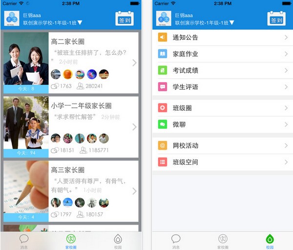 陕西和教育app