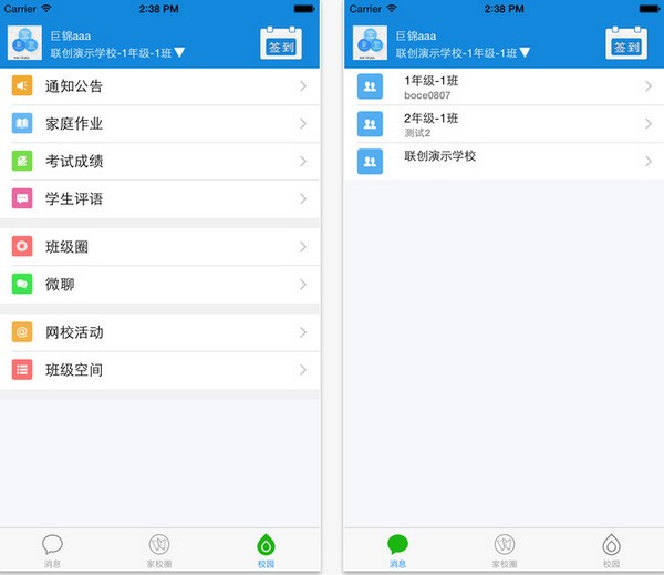 陕西和教育app