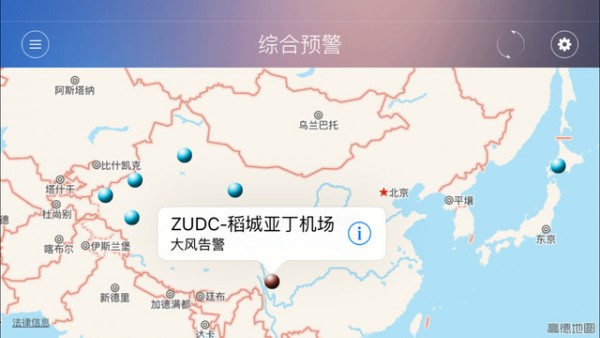 航空气象app