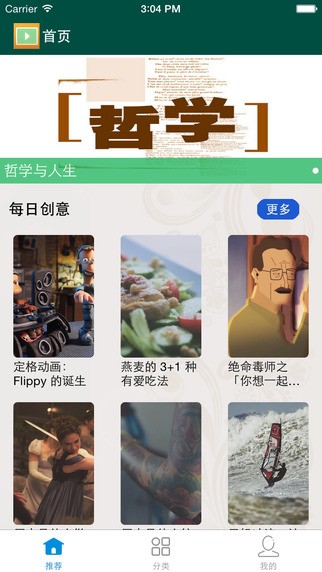 天王影音app