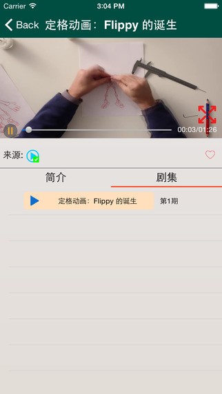 天王影音app