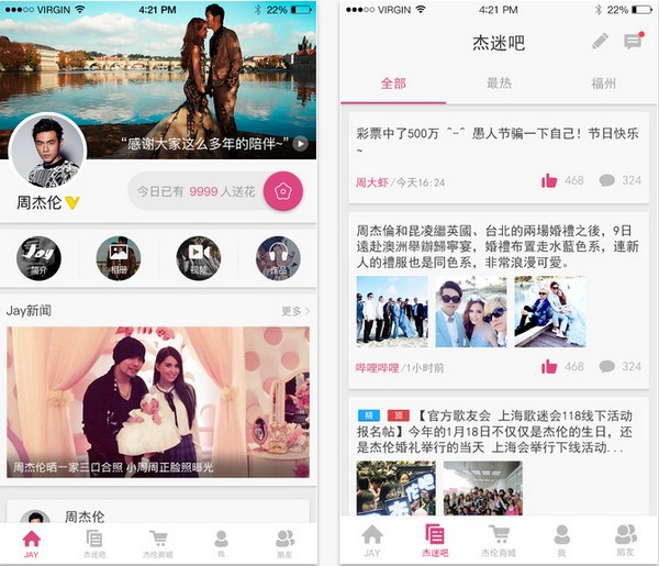 周杰伦app