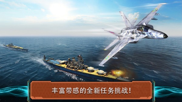 现代空战3D手游