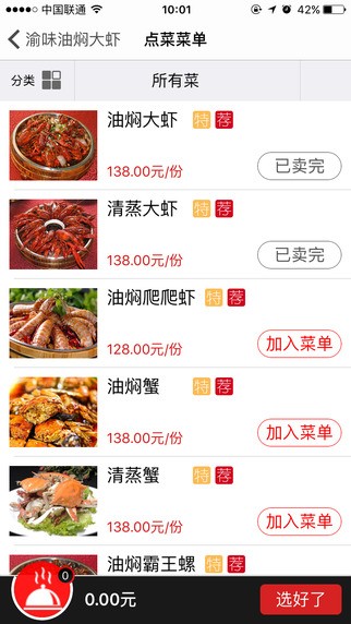 点餐猫app