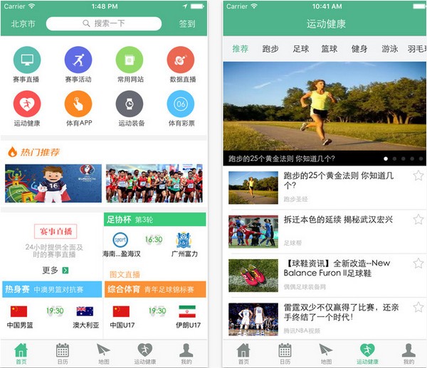 体育搜app