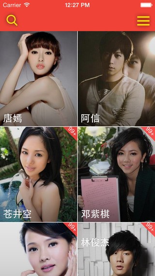 追星必应app