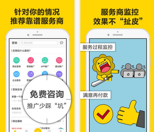 镖狮app