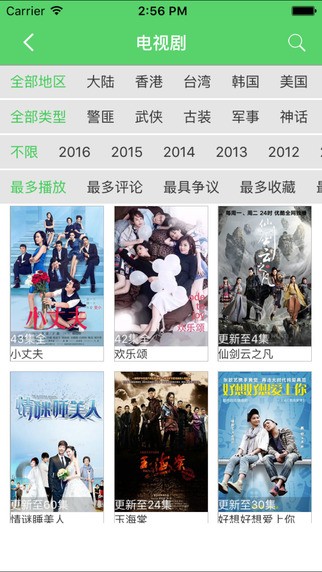 超级影音app