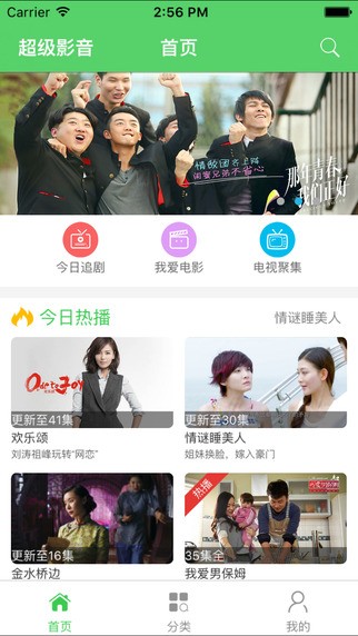 超级影音app