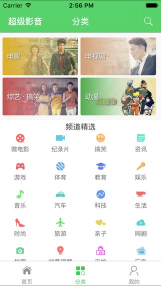 超级影音app