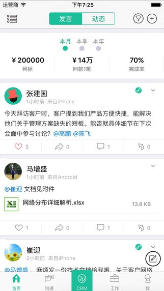 超客营销app