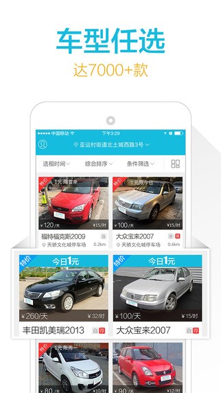 宝驾出行app