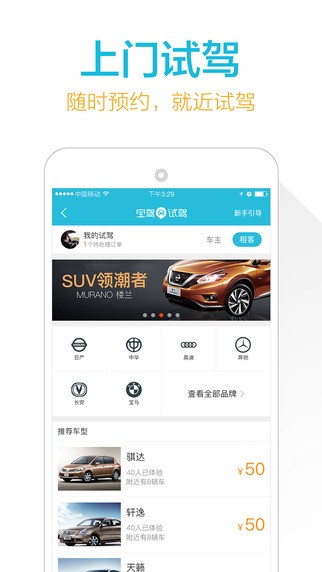 宝驾出行app