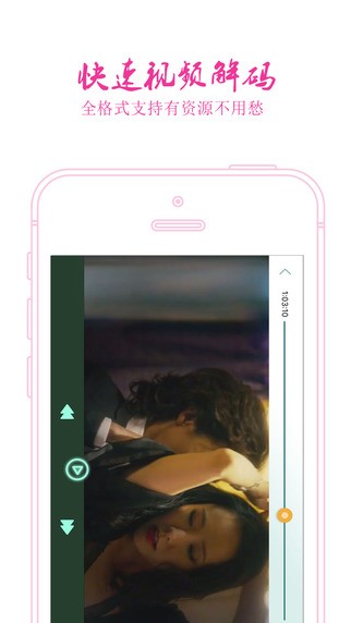 肥佬影音app
