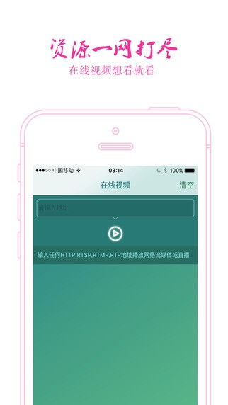 吉吉影音iPhone版