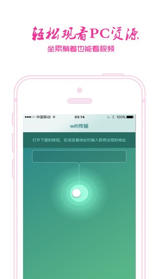 吉吉影音iPhone版