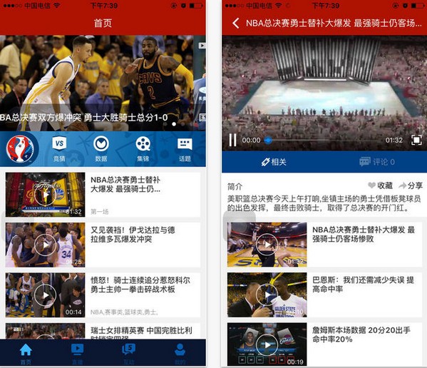 央视体育直播app