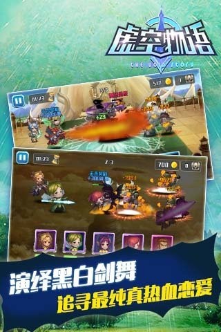 虚空物语iPhone版