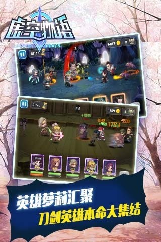 虚空物语iPhone版